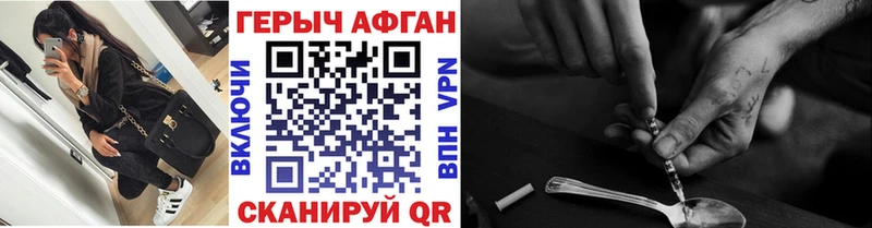МЕГА сайт Плавск Героин герыч