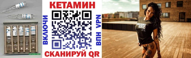 Кетамин ketamine Плавск