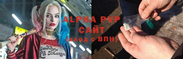 альфа пвп Абаза