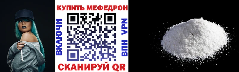Меф мука  Плавск 