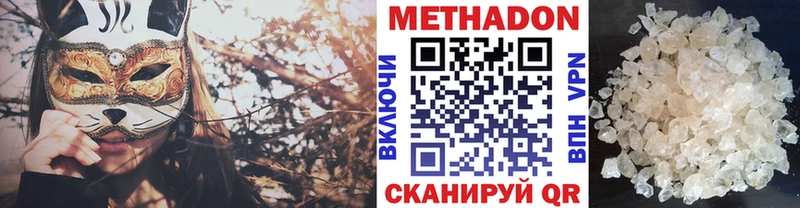 хочу   Плавск  МЕТАДОН VHQ 